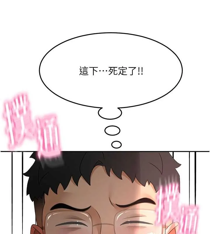 第45话-求饶无效 70