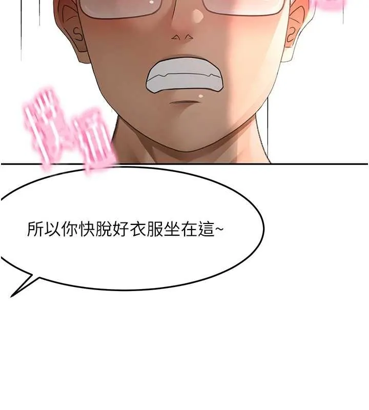 第45话-求饶无效 71
