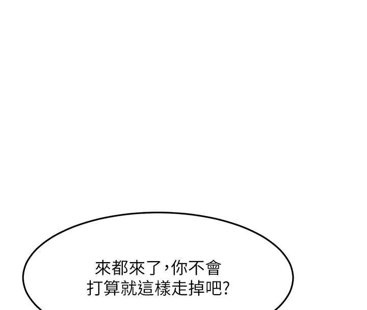 第45话-求饶无效 73