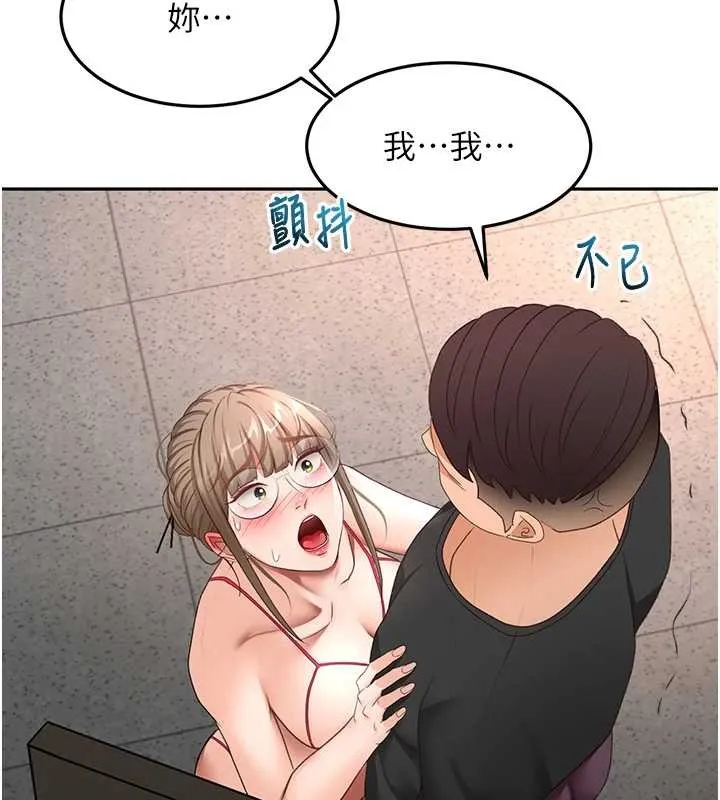 第45话-求饶无效 76