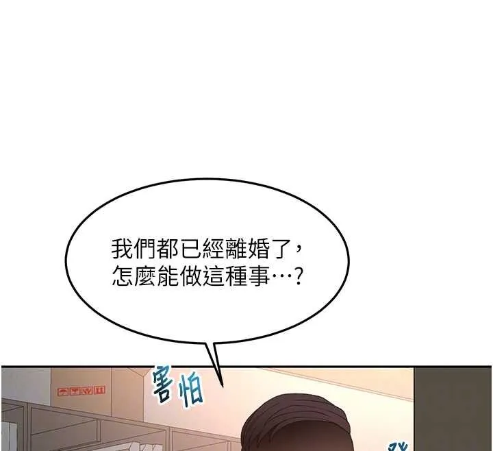 第45话-求饶无效 81