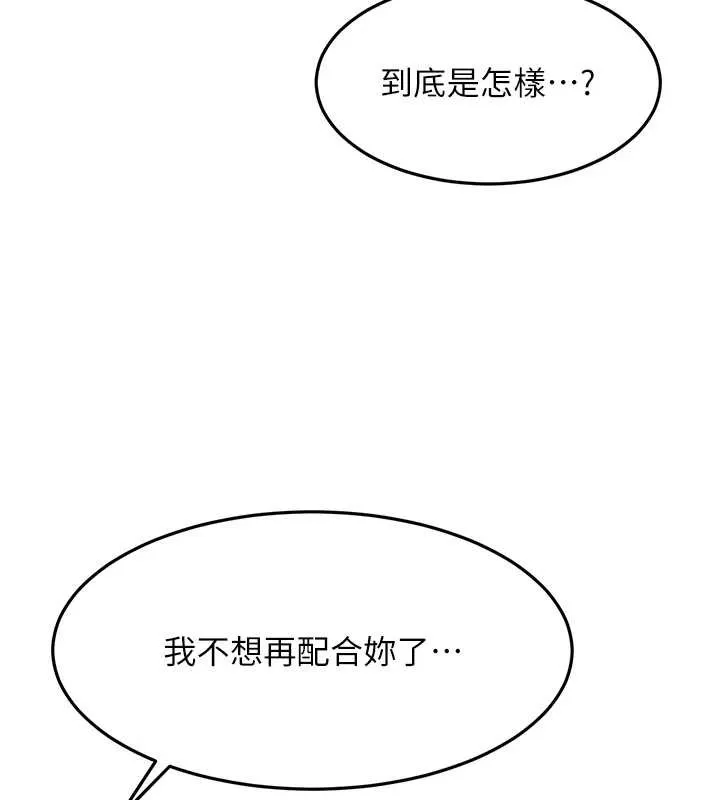 第45话-求饶无效 83
