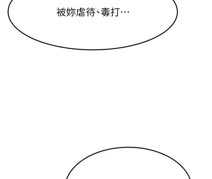 第45话-求饶无效 85
