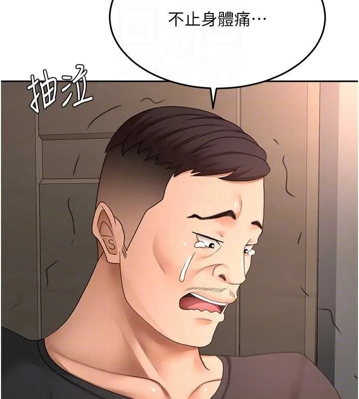 第45话-求饶无效 86