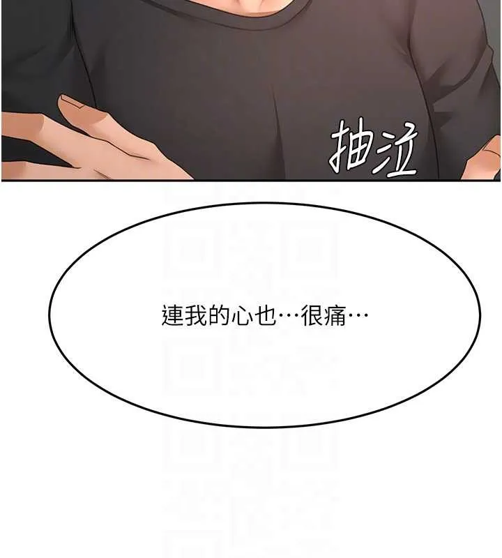 第45话-求饶无效 87