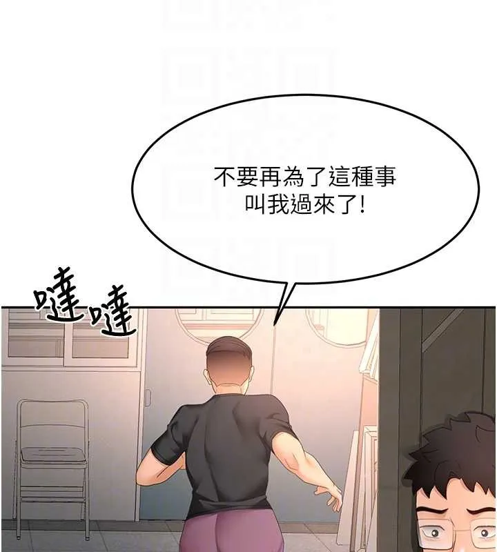 第45话-求饶无效 88