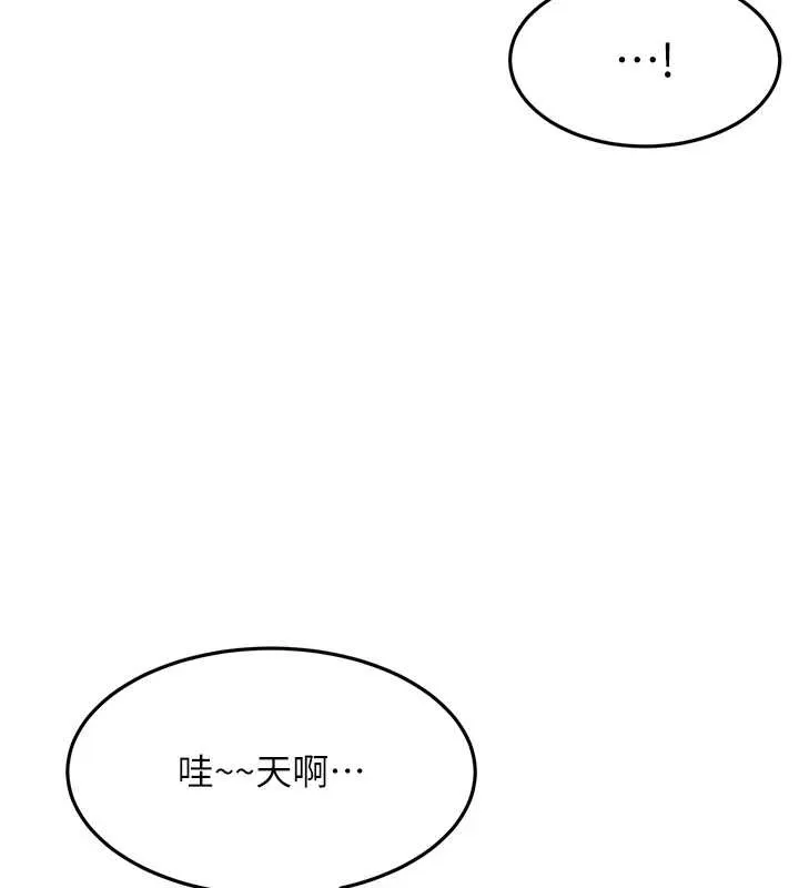 第45话-求饶无效 90