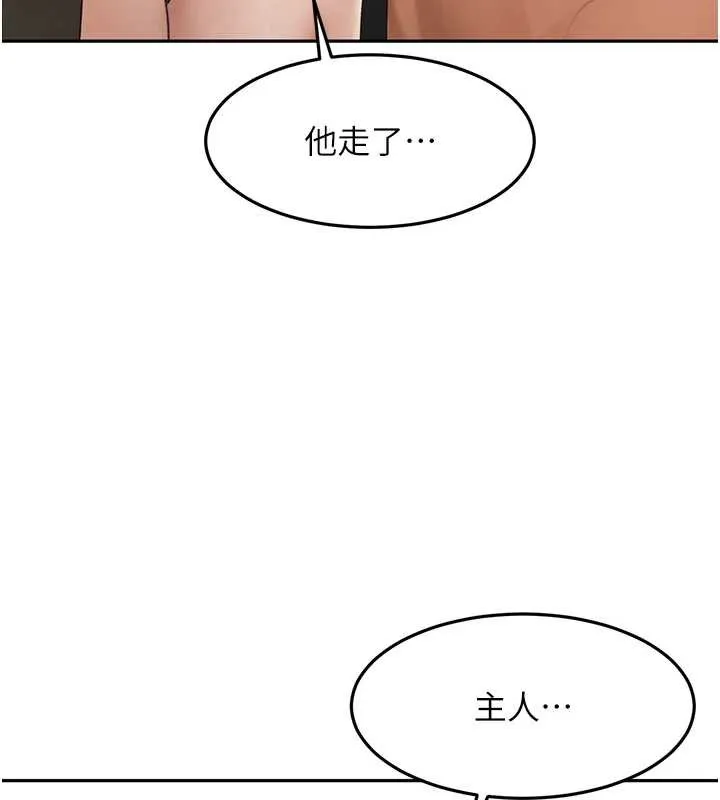 第45话-求饶无效 97