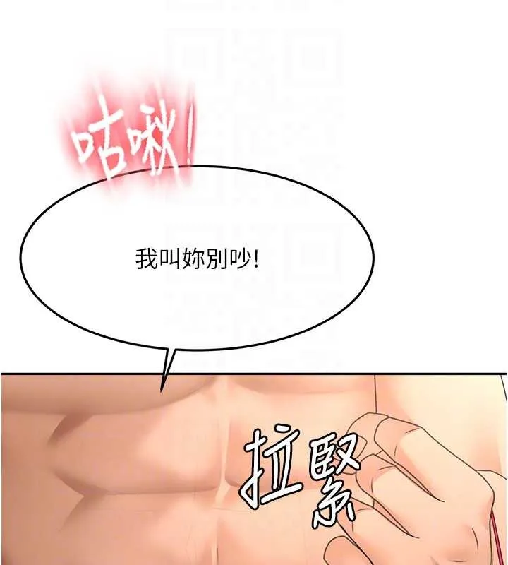 第45话-求饶无效 110