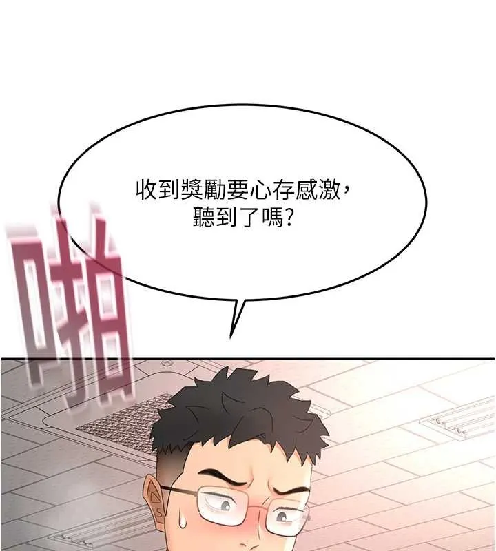第45话-求饶无效 120