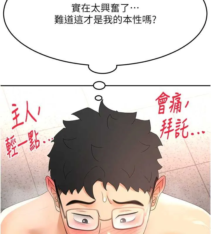 第45话-求饶无效 131