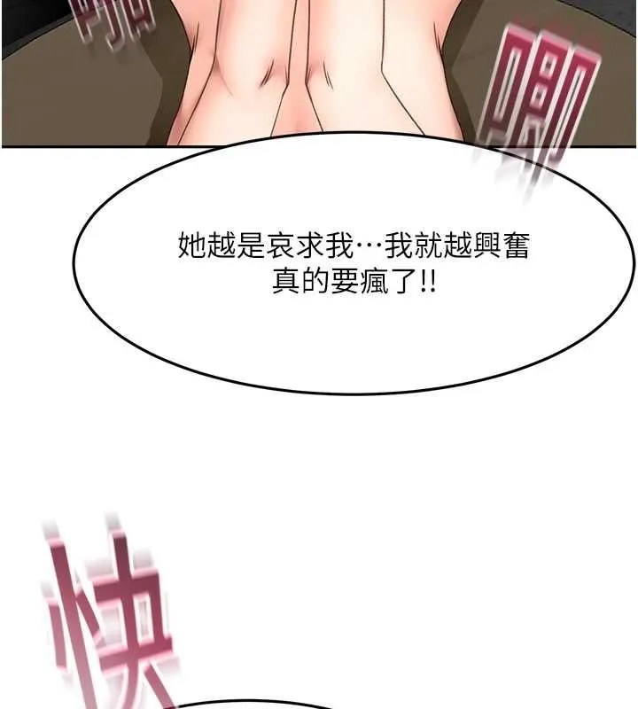 第45话-求饶无效 133