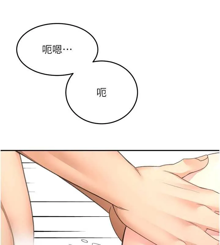 第45话-求饶无效 137