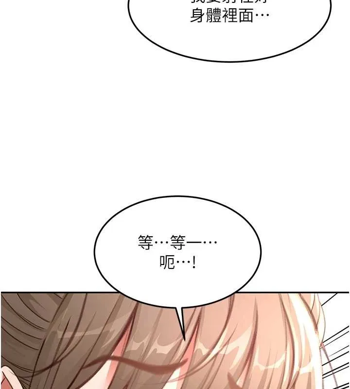 第45话-求饶无效 141