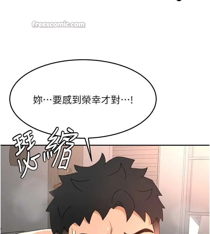 第45话-求饶无效 143