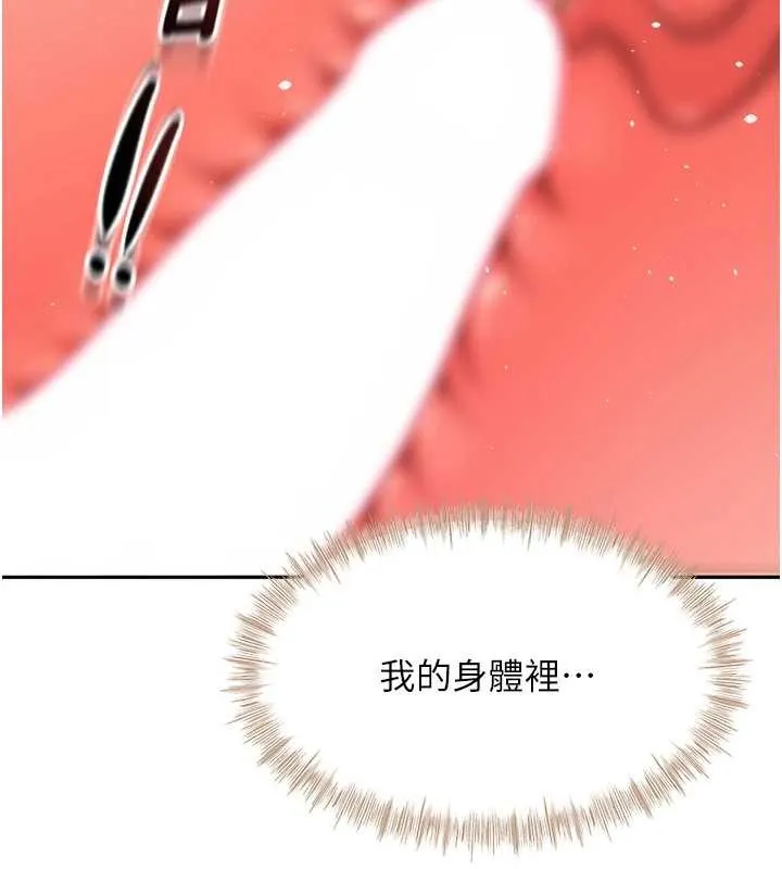 第45话-求饶无效 151