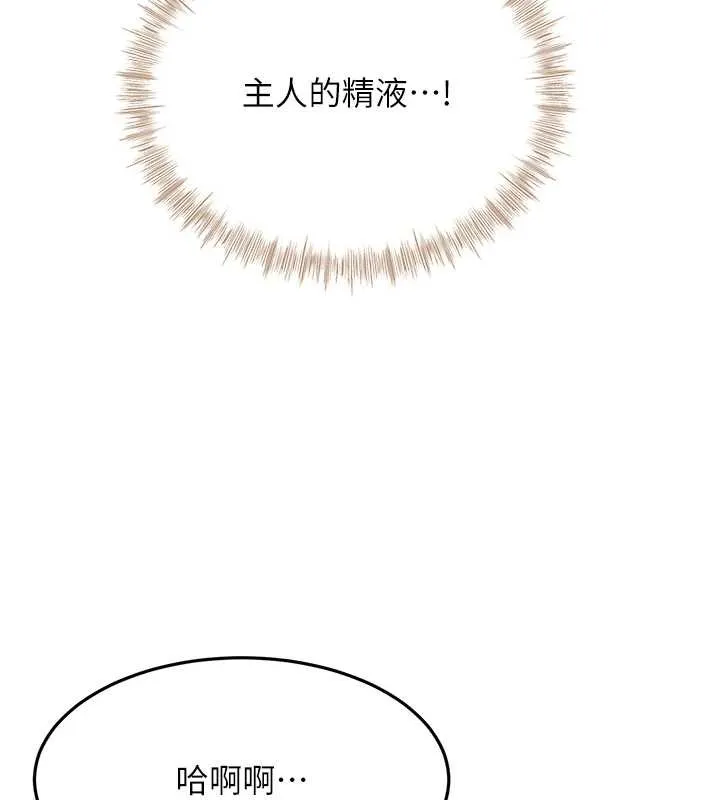 第45话-求饶无效 155