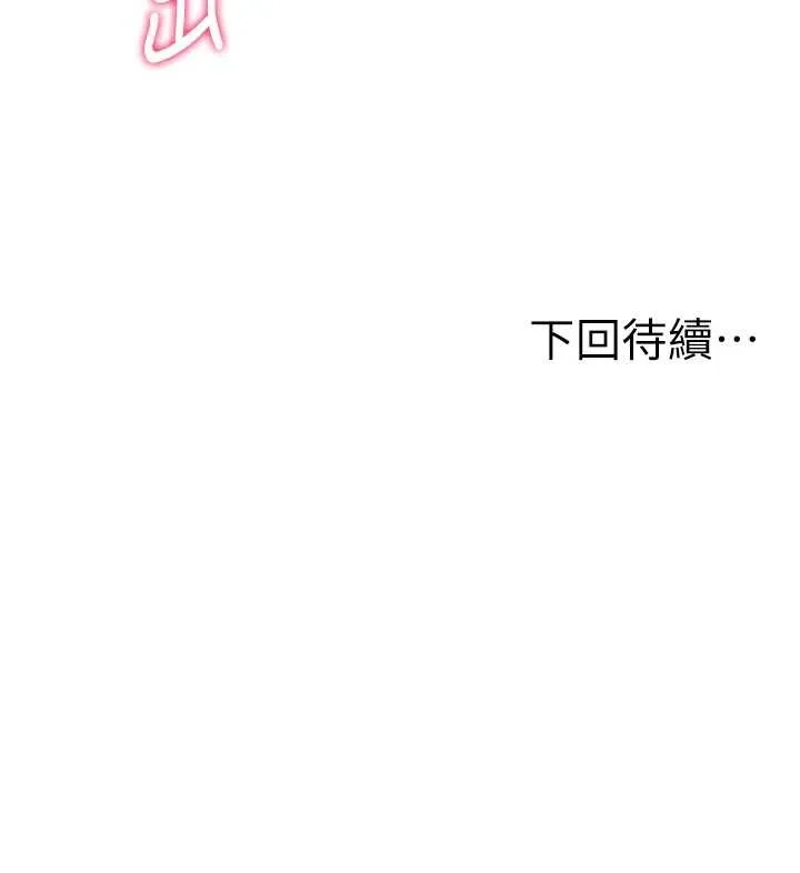 第45话-求饶无效 169