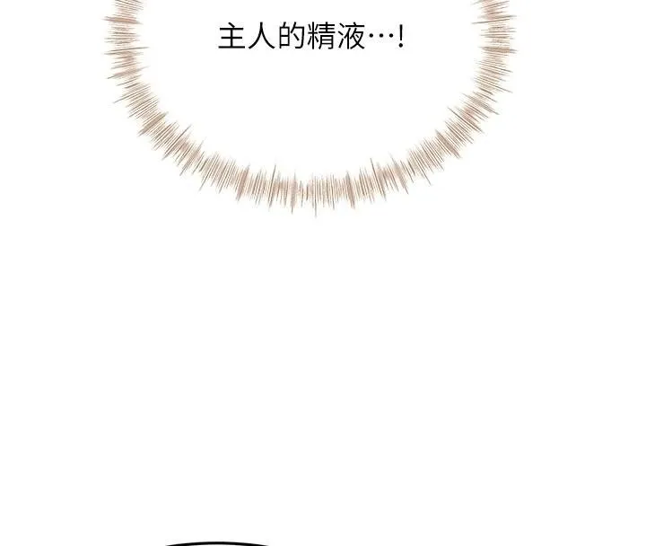 第46话-饥渴难耐的女院长 4