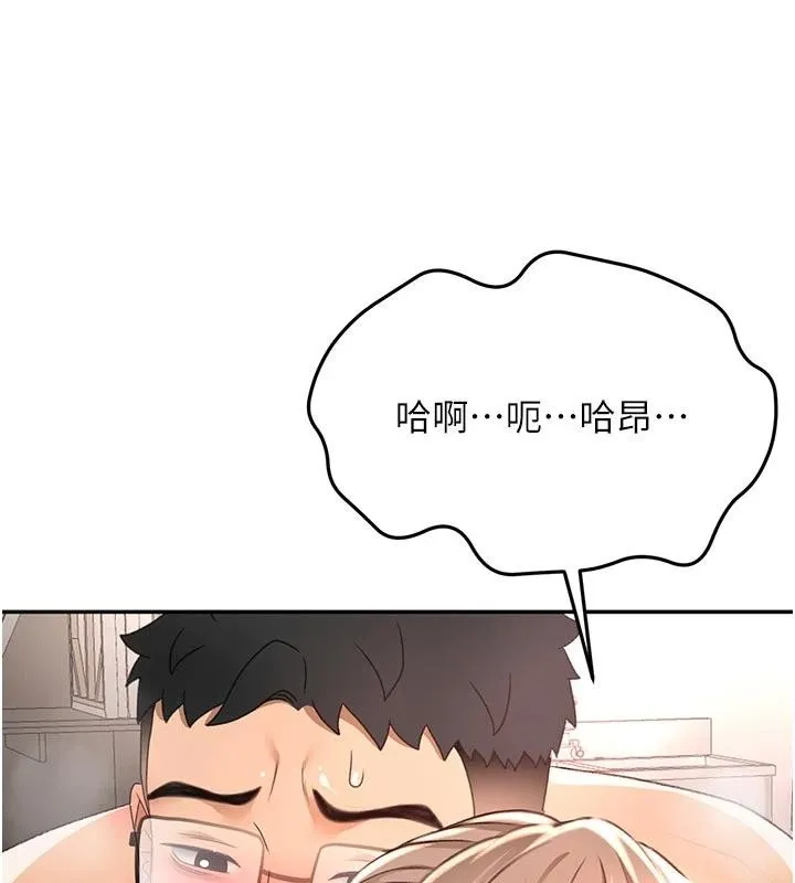 第46话-饥渴难耐的女院长 8