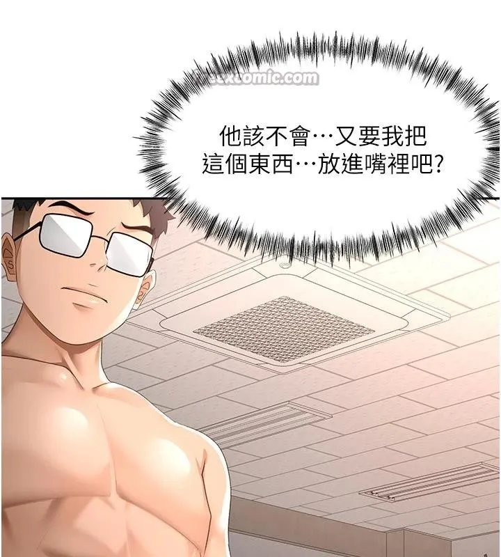 第46话-饥渴难耐的女院长 26