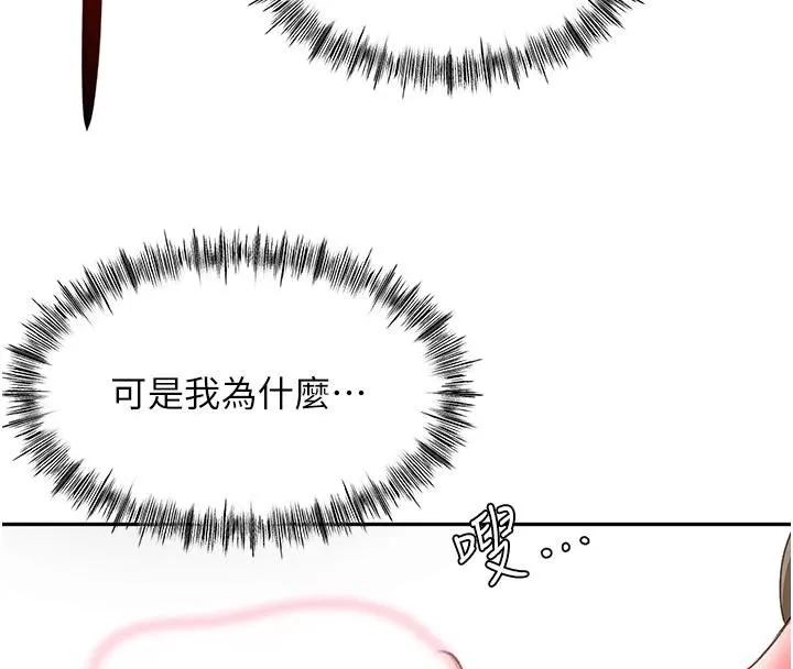 第46话-饥渴难耐的女院长 28