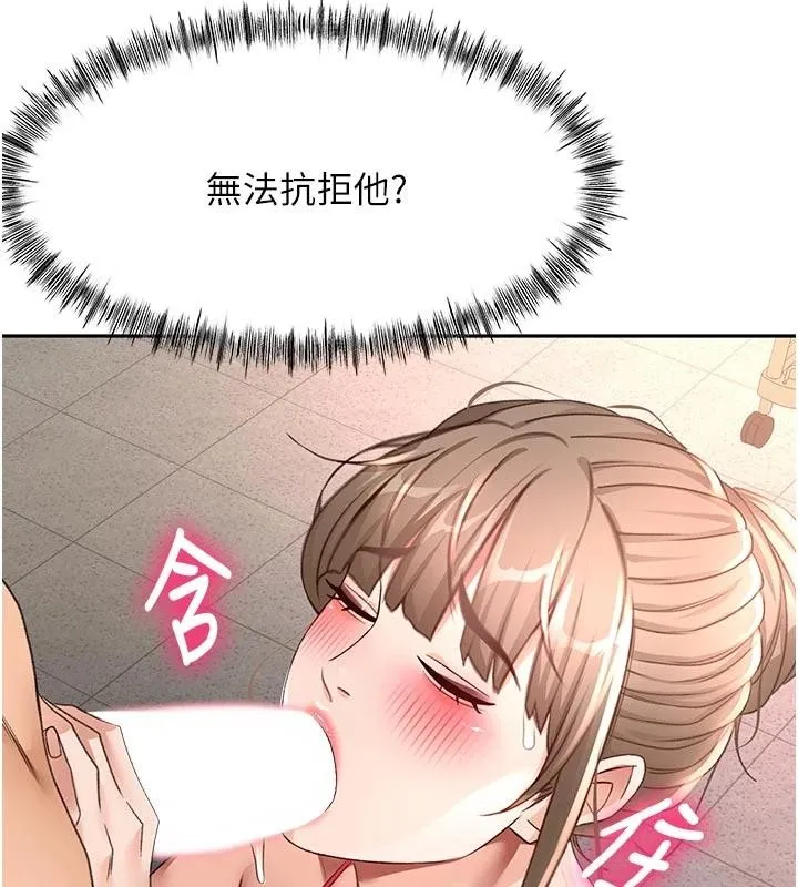 第46话-饥渴难耐的女院长 30