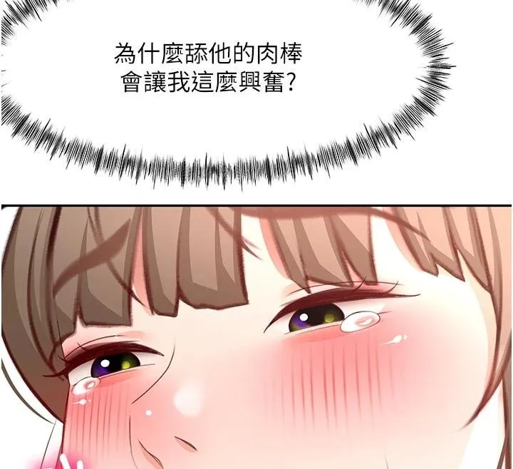 第46话-饥渴难耐的女院长 32