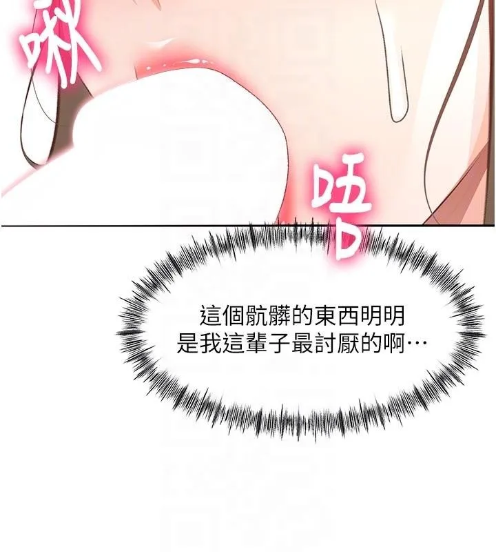 第46话-饥渴难耐的女院长 33
