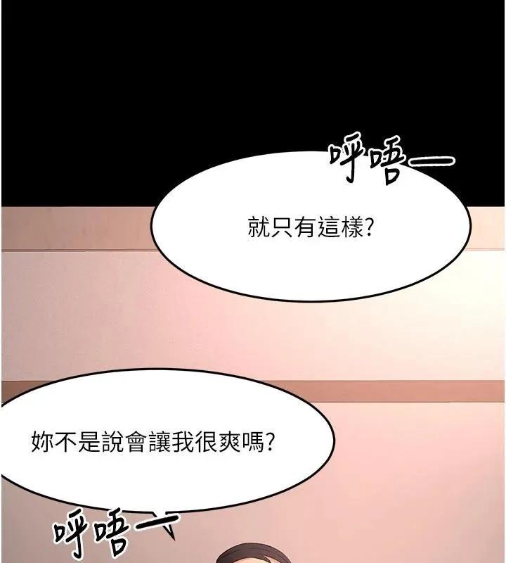 第46话-饥渴难耐的女院长 37