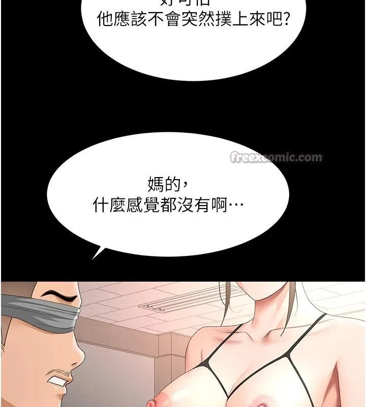 第46话-饥渴难耐的女院长 39