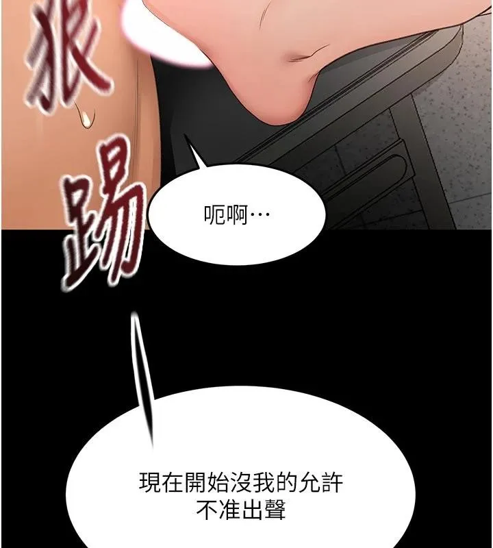 第46话-饥渴难耐的女院长 43