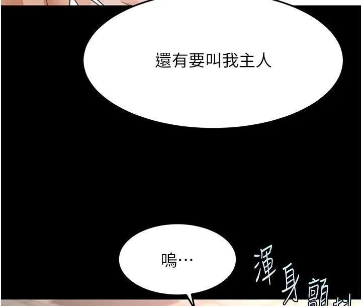 第46话-饥渴难耐的女院长 45