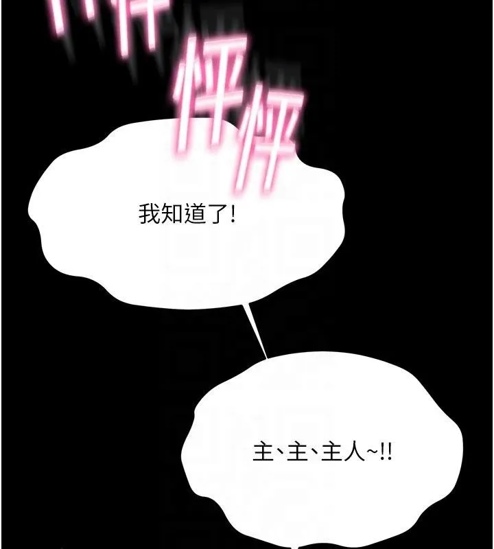 第46话-饥渴难耐的女院长 47