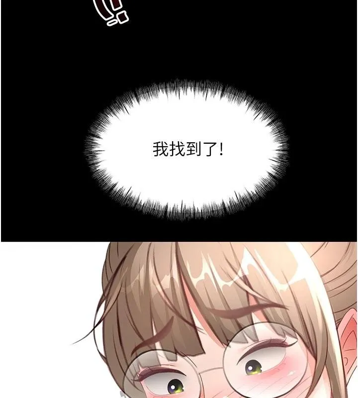 第46话-饥渴难耐的女院长 50
