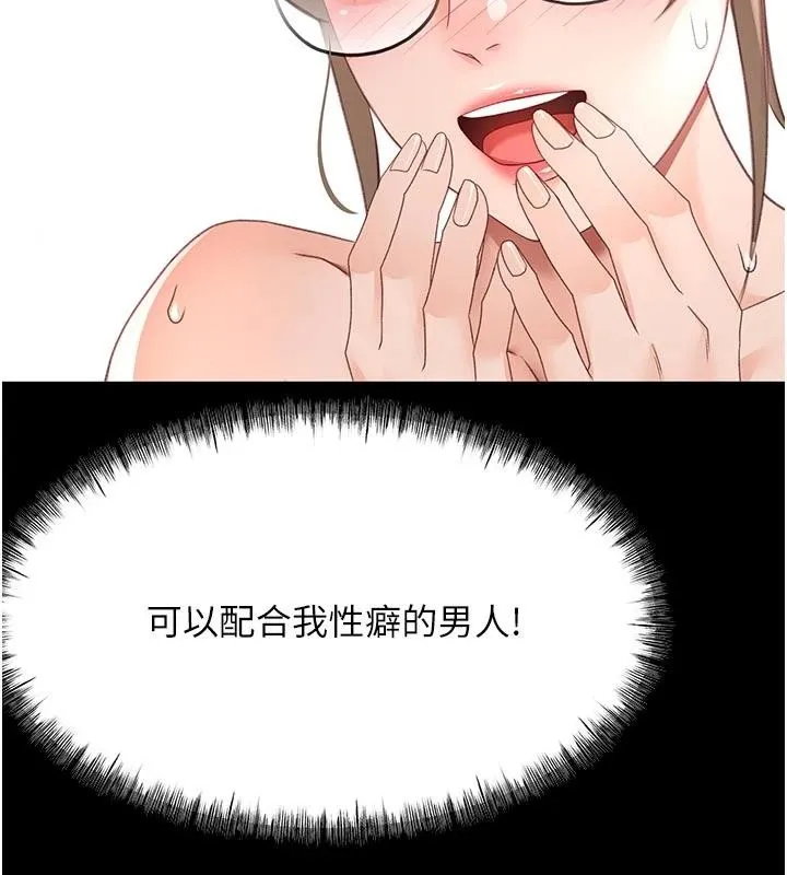 第46话-饥渴难耐的女院长 51