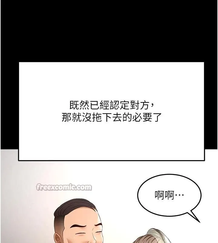 第46话-饥渴难耐的女院长 52