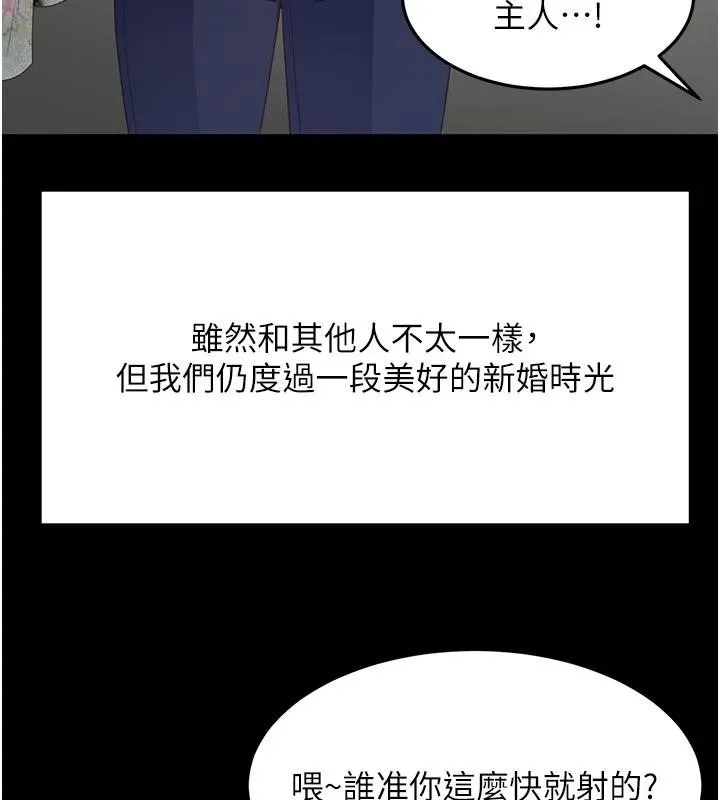 第46话-饥渴难耐的女院长 54