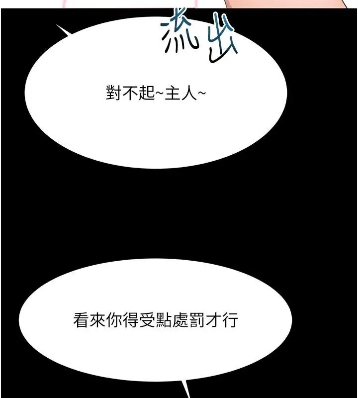 第46话-饥渴难耐的女院长 56