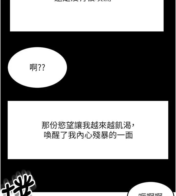 第46话-饥渴难耐的女院长 59