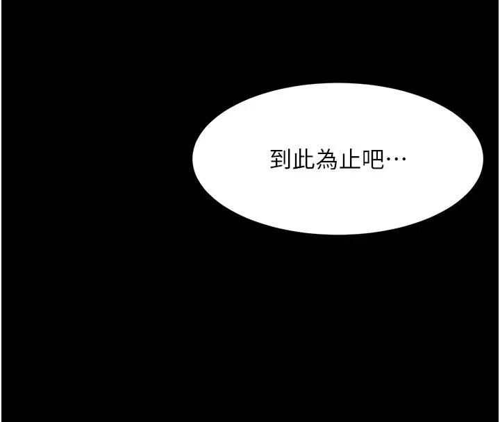 第46话-饥渴难耐的女院长 69