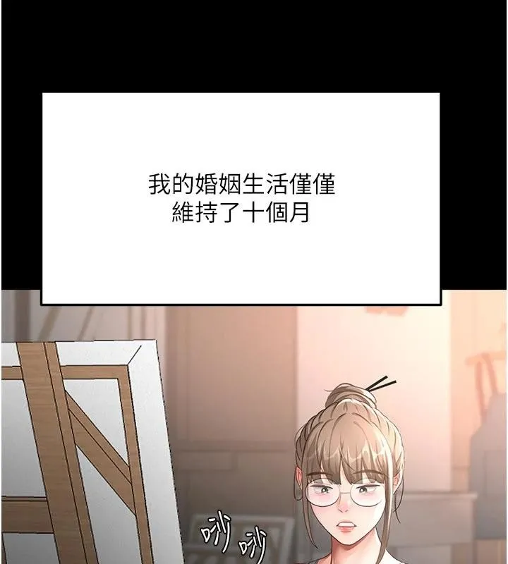 第46话-饥渴难耐的女院长 70