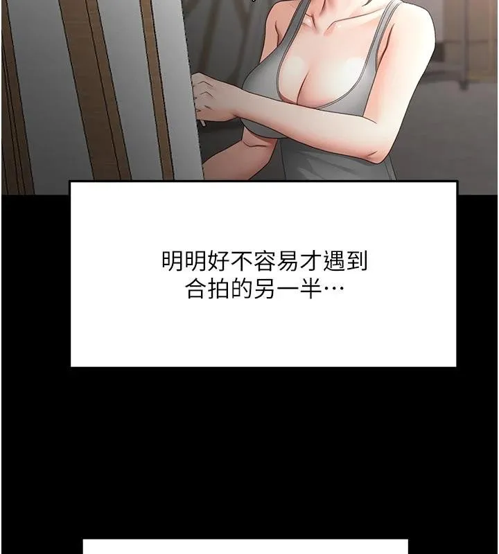 第46话-饥渴难耐的女院长 71