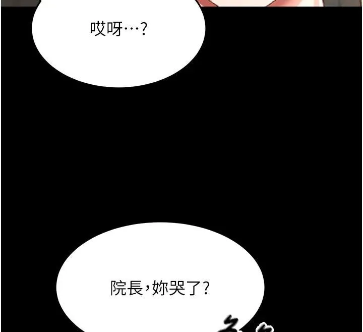 第46话-饥渴难耐的女院长 73