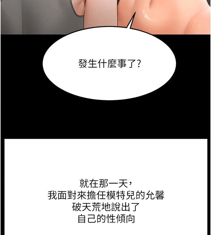 第46话-饥渴难耐的女院长 75