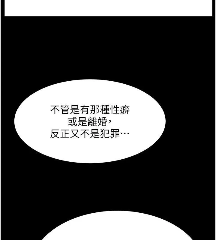 第46话-饥渴难耐的女院长 76