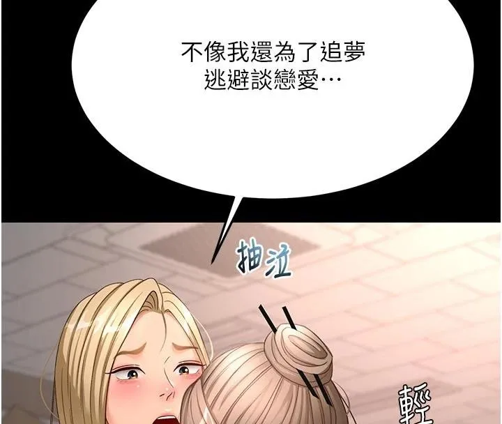 第46话-饥渴难耐的女院长 77