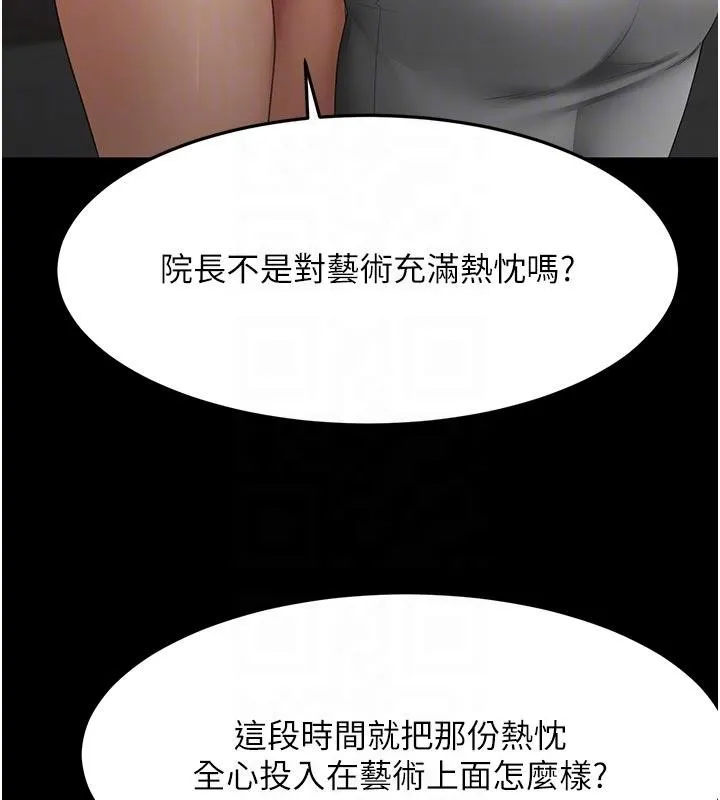 第46话-饥渴难耐的女院长 79