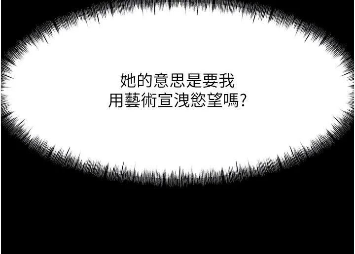 第46话-饥渴难耐的女院长 81