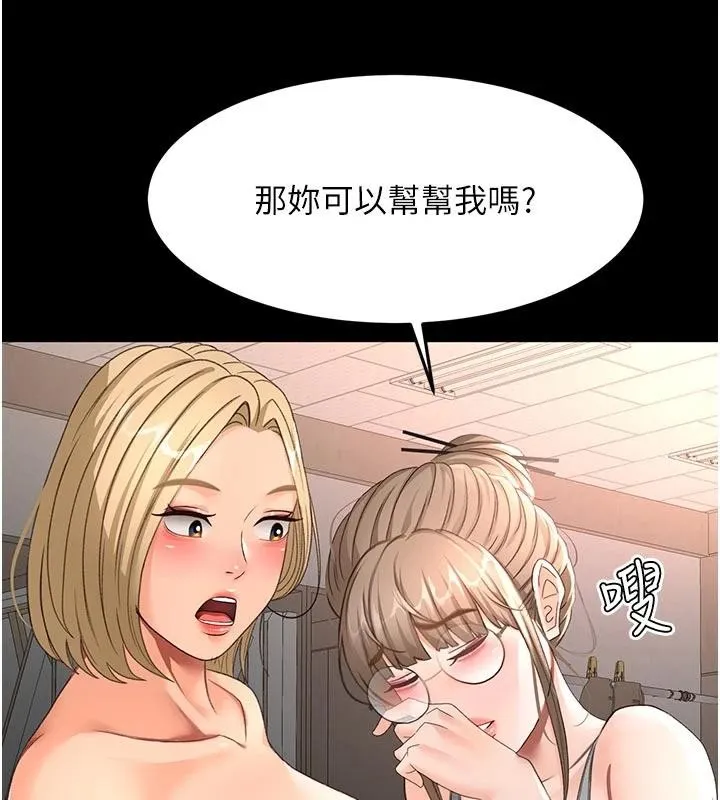 第46话-饥渴难耐的女院长 82